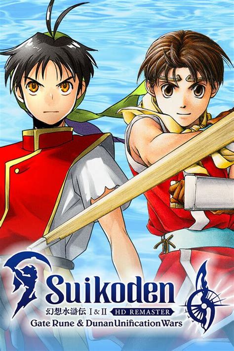 Suikoden II/Runes — StrategyWiki .